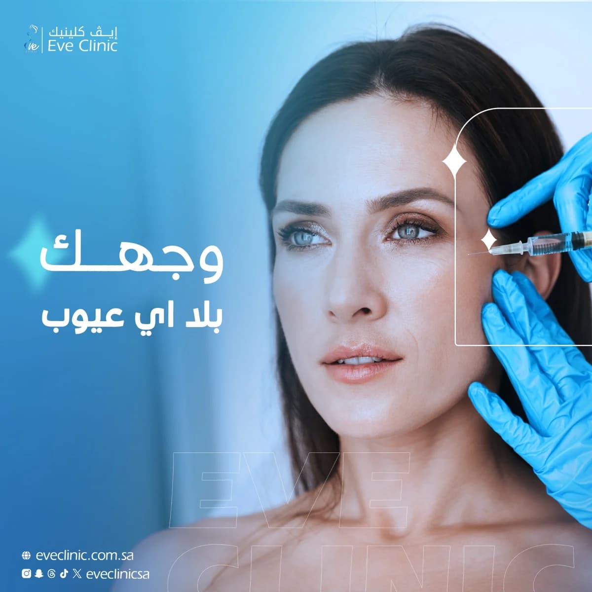 الجلدية والتجميل