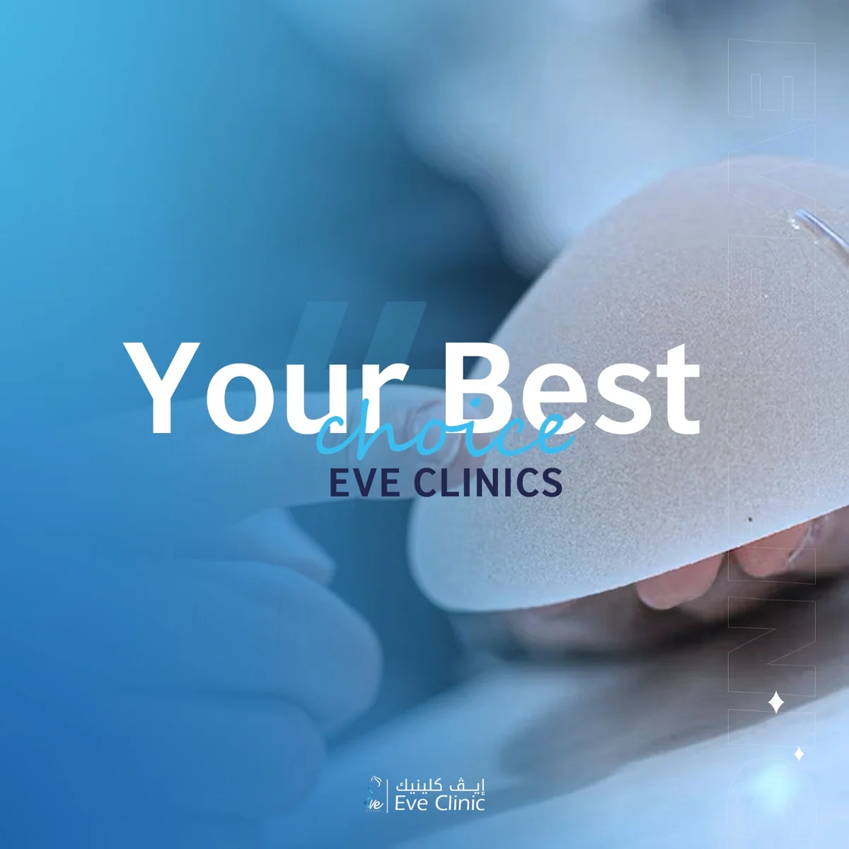 التجميل النسائي